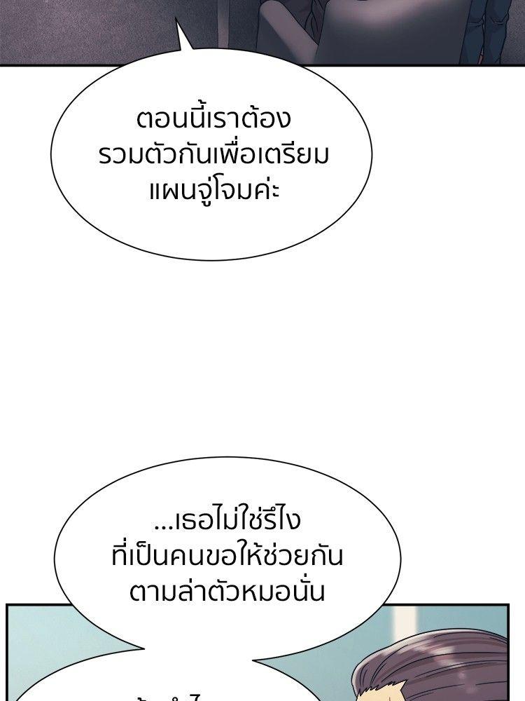 I Am Unbeatable ตอนที่ 9 75