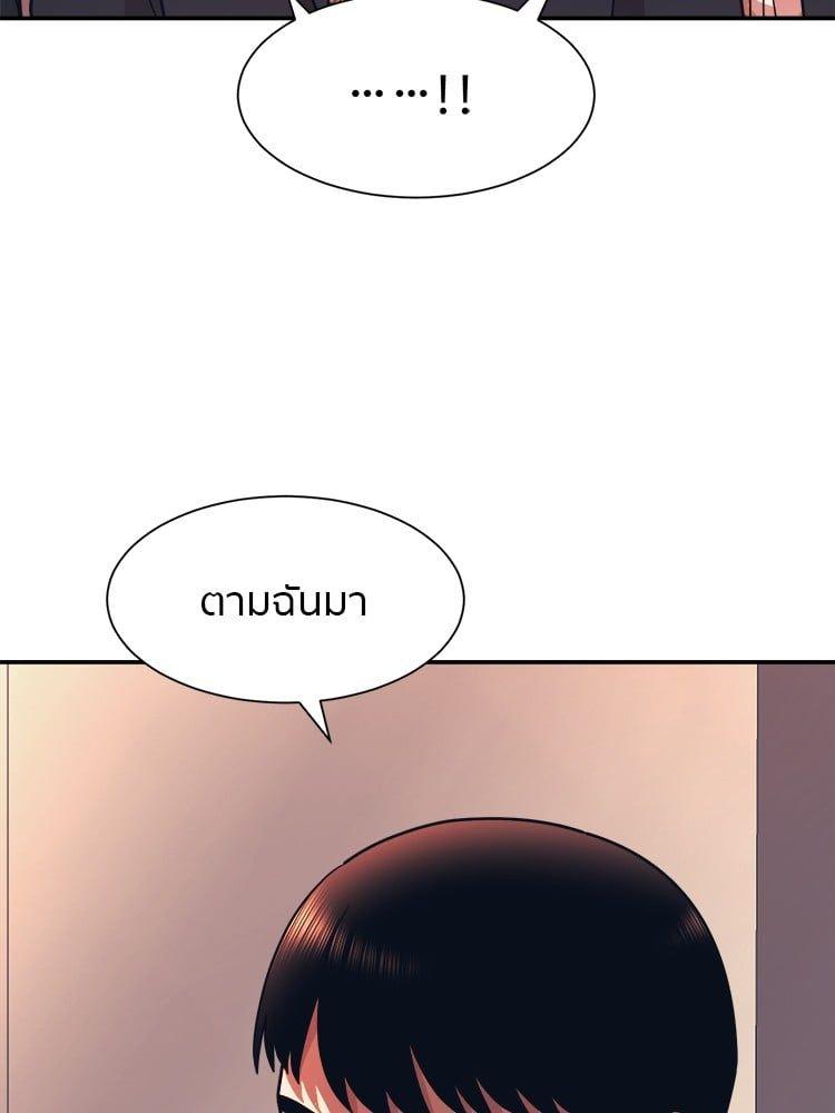 I Am Unbeatable ตอนที่ 7 76
