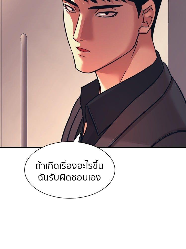 I Am Unbeatable ตอนที่ 7 77