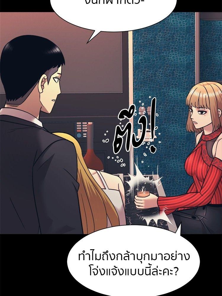 I Am Unbeatable ตอนที่ 8 7