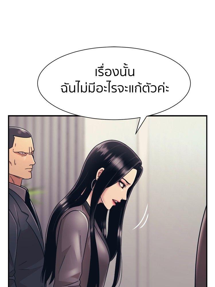 I Am Unbeatable ตอนที่ 9 77
