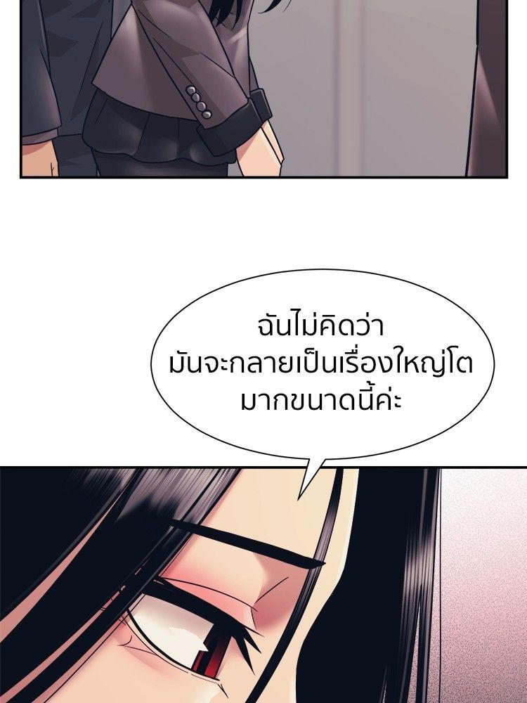 I Am Unbeatable ตอนที่ 9 78