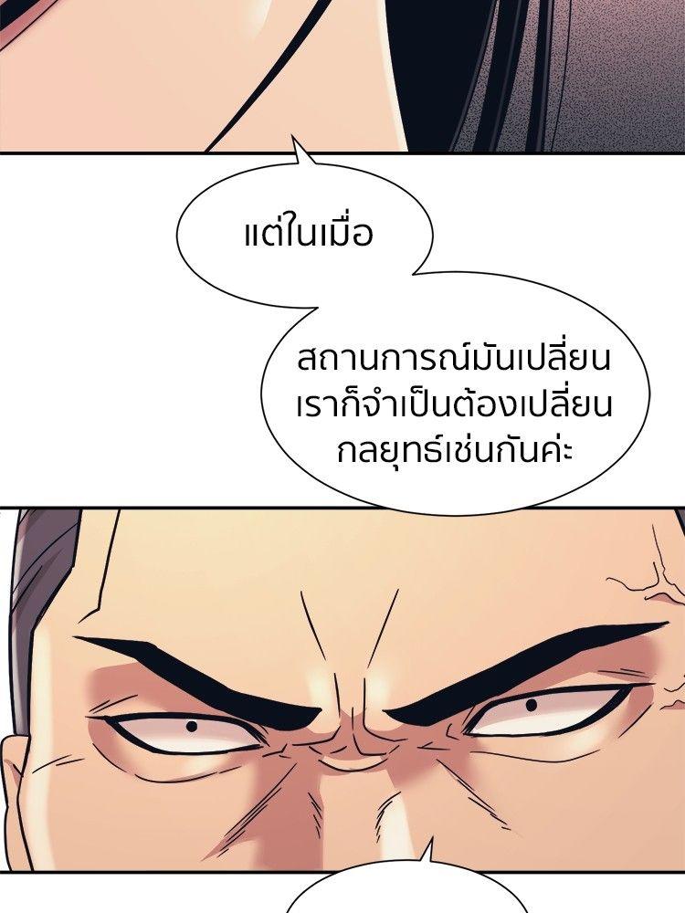 I Am Unbeatable ตอนที่ 9 79