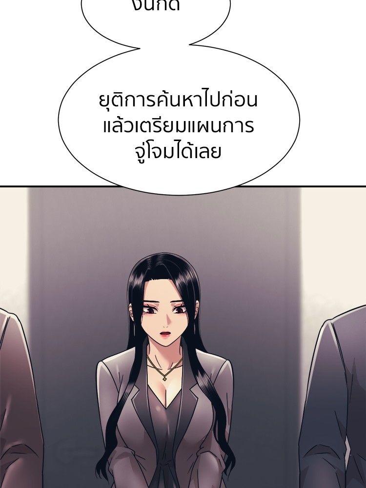 I Am Unbeatable ตอนที่ 9 81
