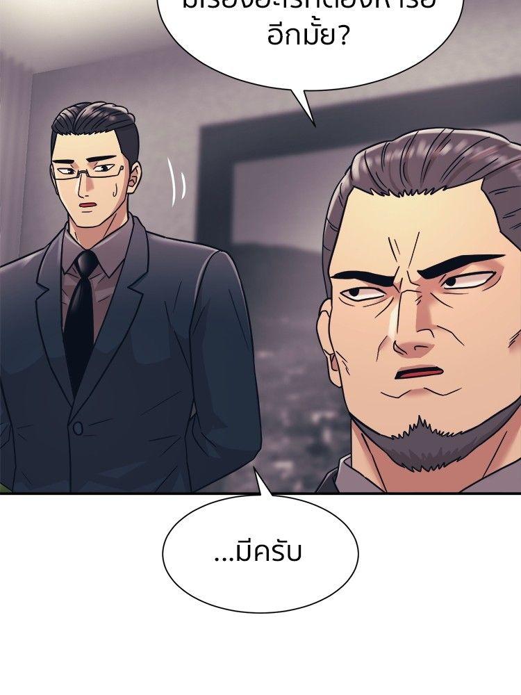 I Am Unbeatable ตอนที่ 9 83