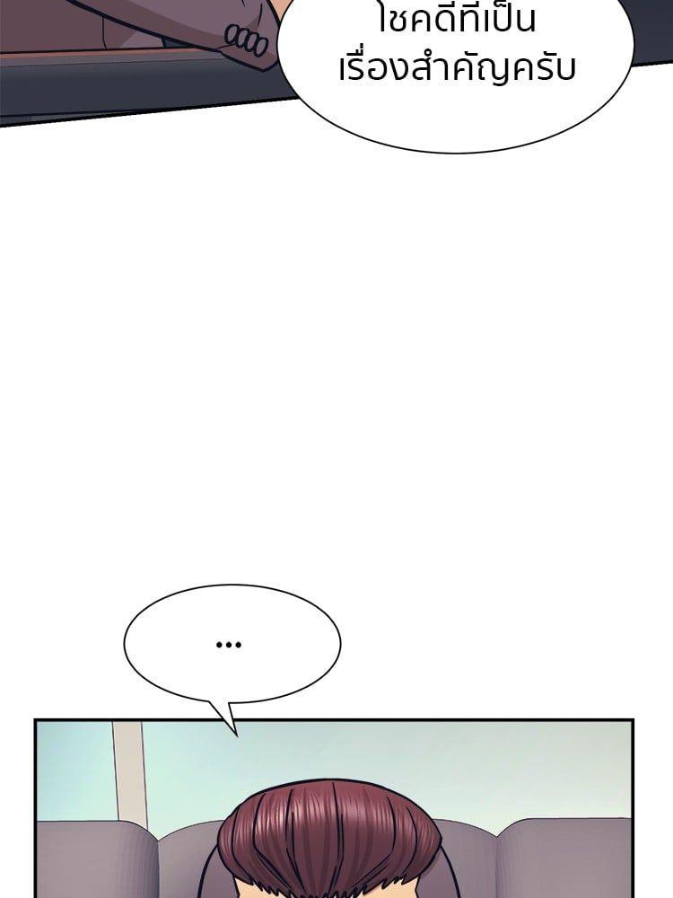 I Am Unbeatable ตอนที่ 7 84