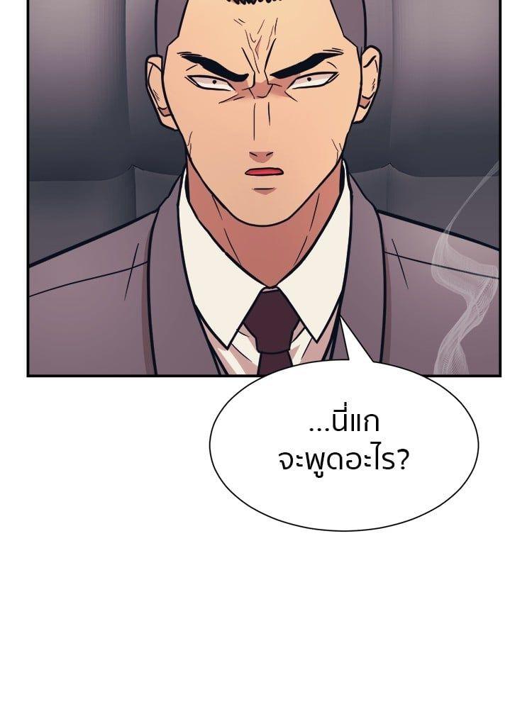 I Am Unbeatable ตอนที่ 7 85