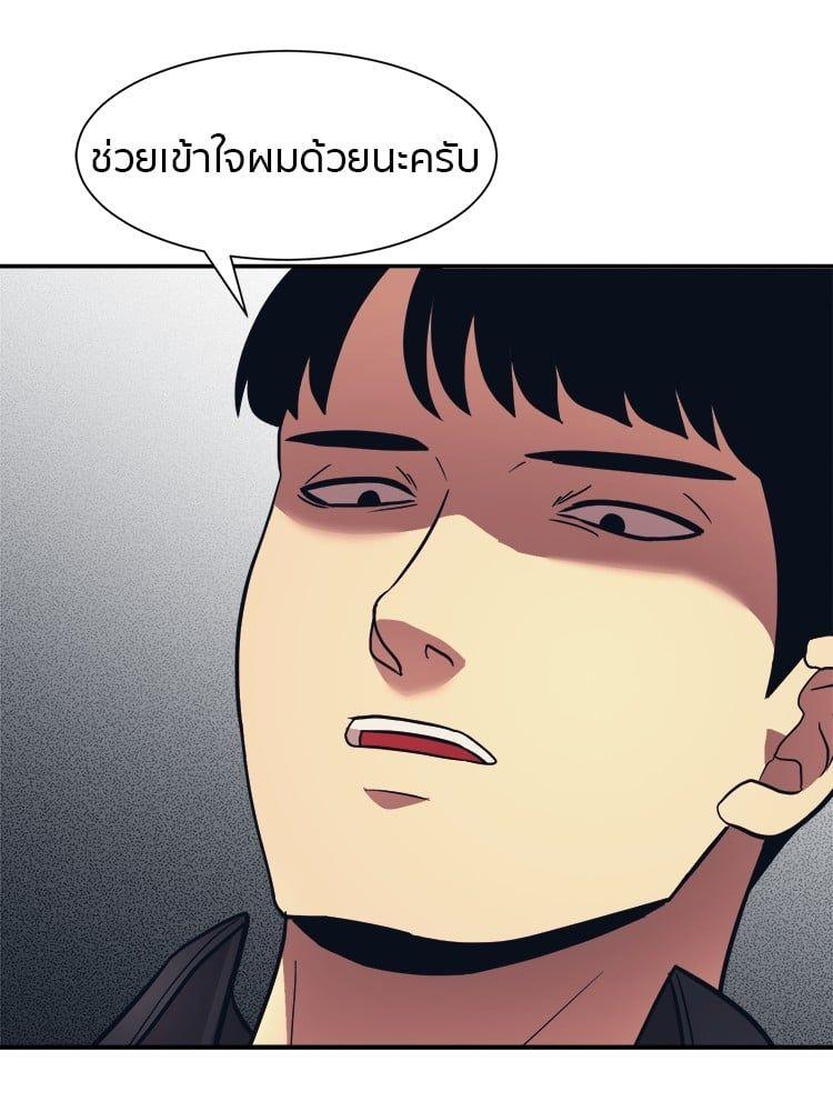 I Am Unbeatable ตอนที่ 7 86