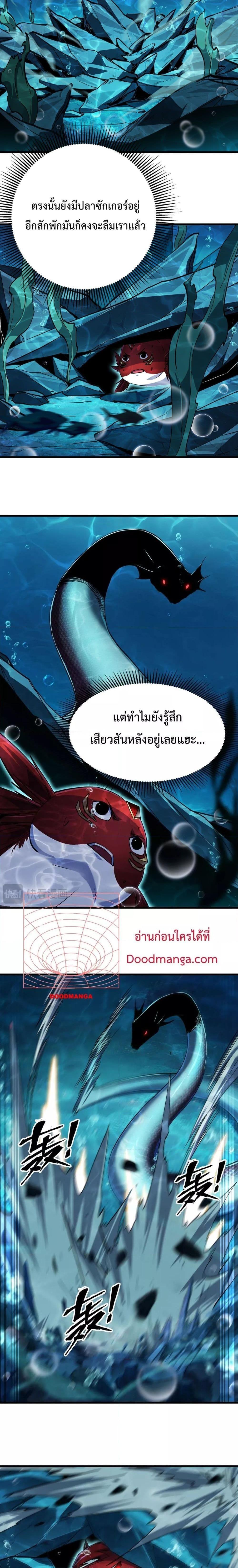 Resurrection of spiritual energy: evolve from carp to dragon! ตอนที่ 4 8