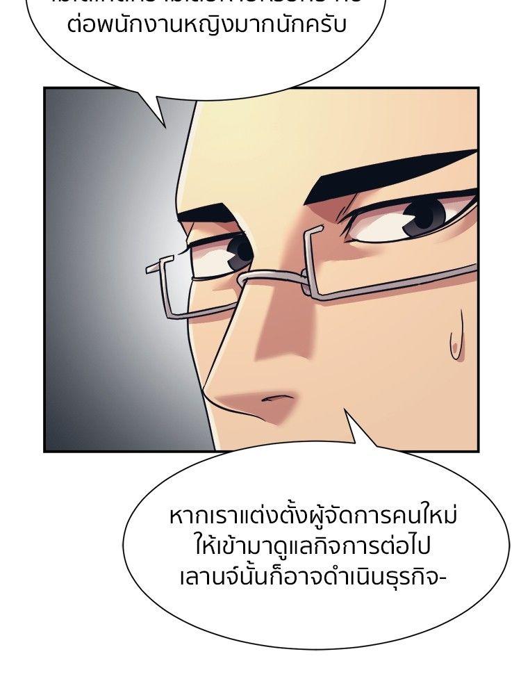I Am Unbeatable ตอนที่ 9 89