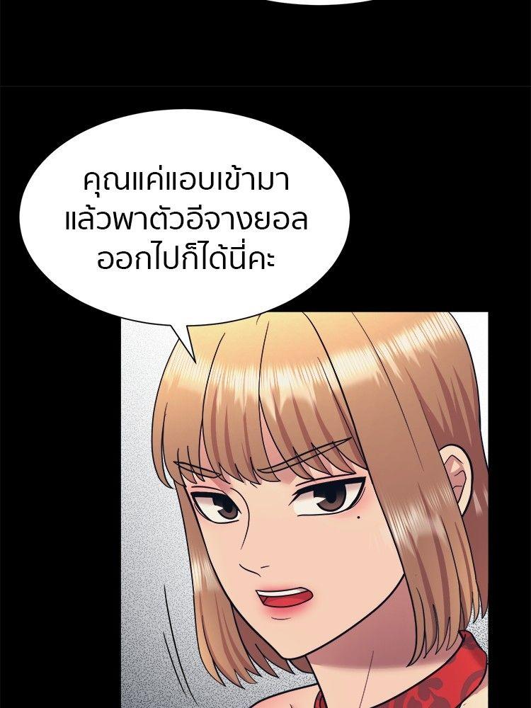 I Am Unbeatable ตอนที่ 8 8