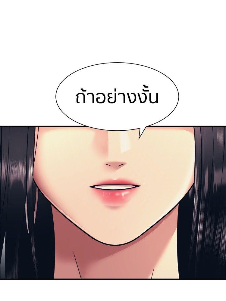 I Am Unbeatable ตอนที่ 9 90