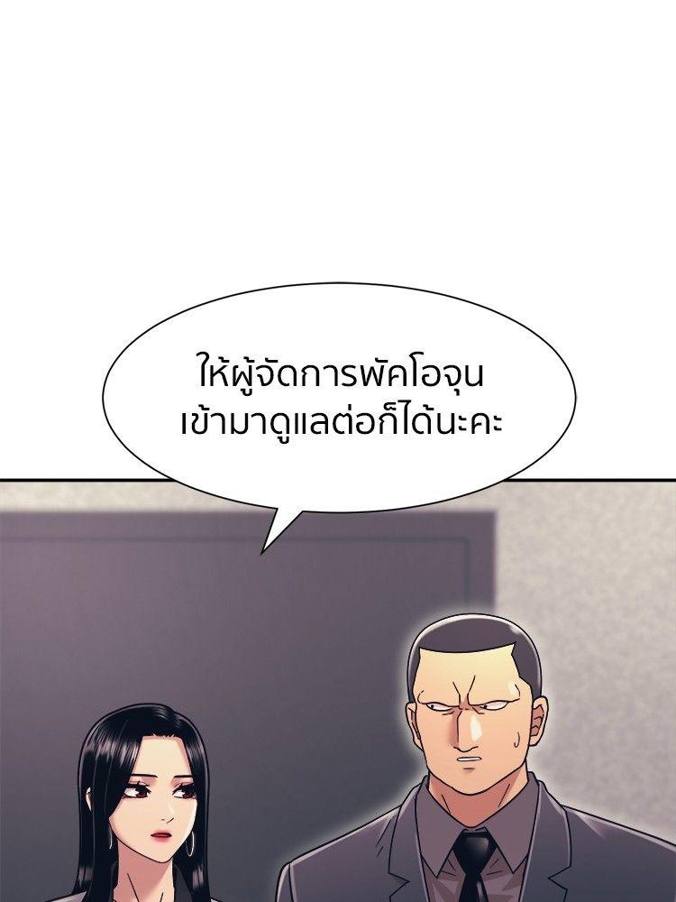 I Am Unbeatable ตอนที่ 9 91