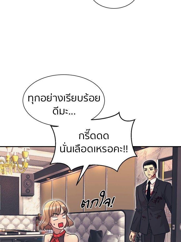 I Am Unbeatable ตอนที่ 9 9