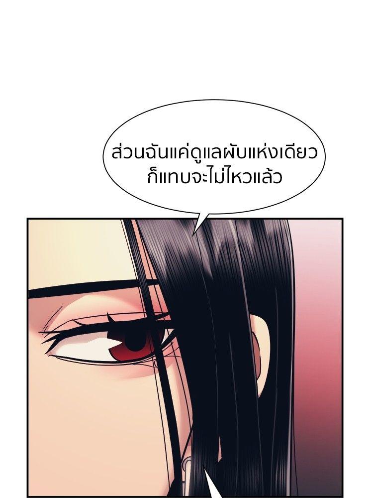 I Am Unbeatable ตอนที่ 9 93