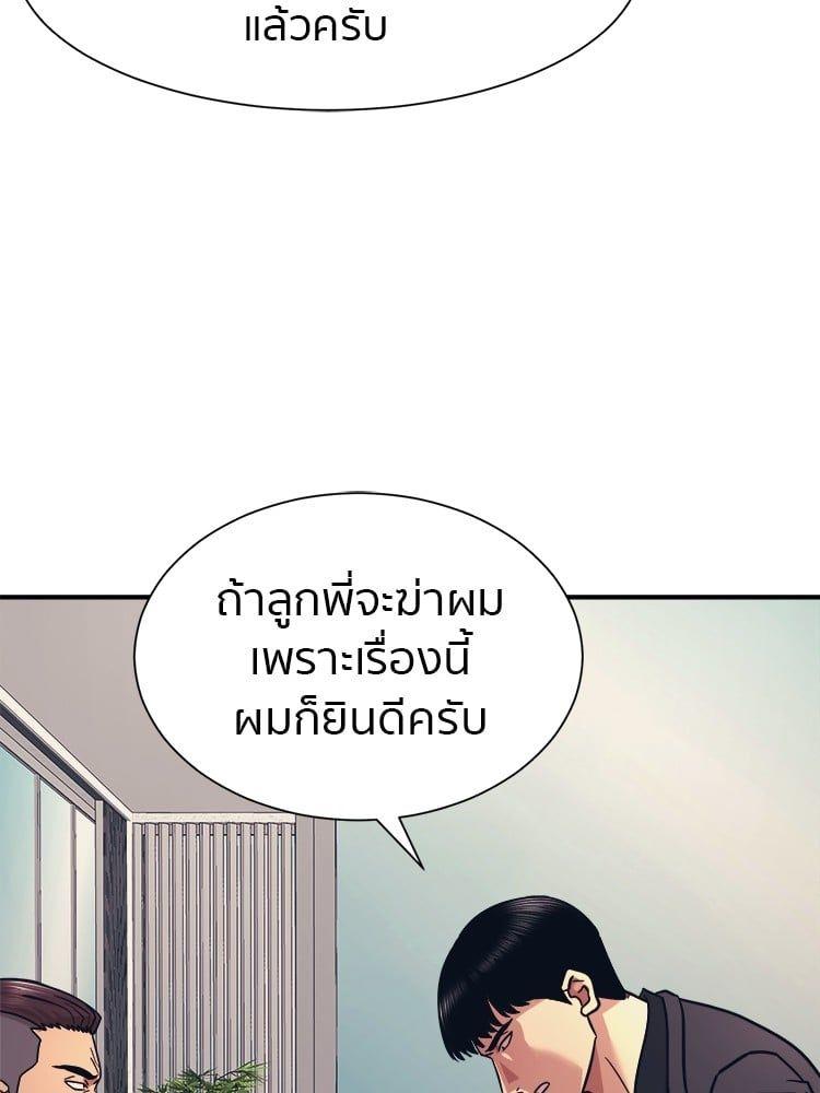 I Am Unbeatable ตอนที่ 7 95
