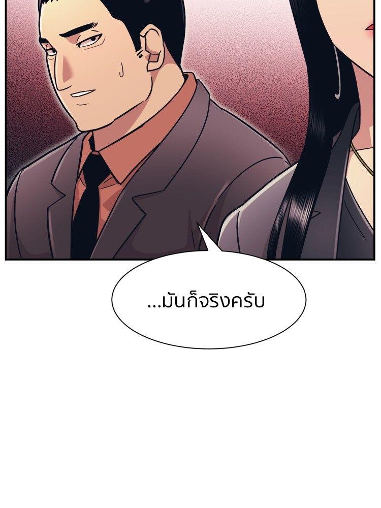 I Am Unbeatable ตอนที่ 9 95