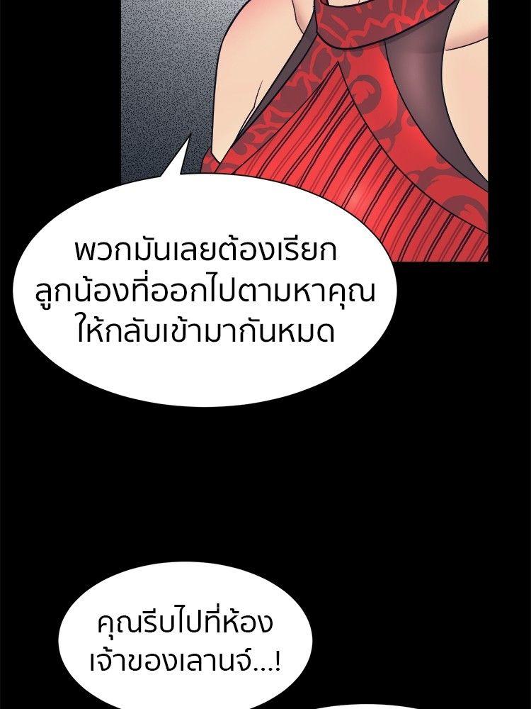 I Am Unbeatable ตอนที่ 8 9
