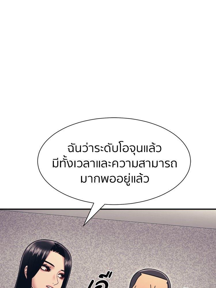 I Am Unbeatable ตอนที่ 9 96
