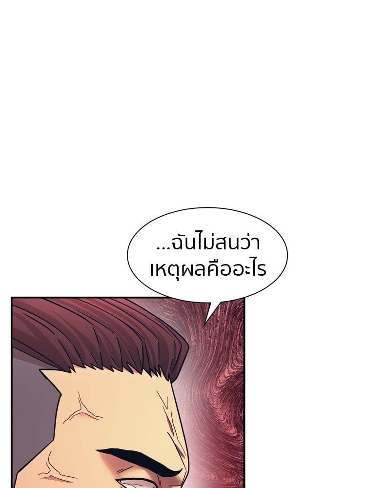I Am Unbeatable ตอนที่ 7 97