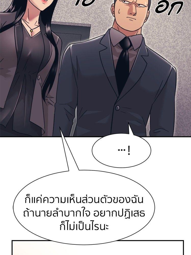 I Am Unbeatable ตอนที่ 9 97