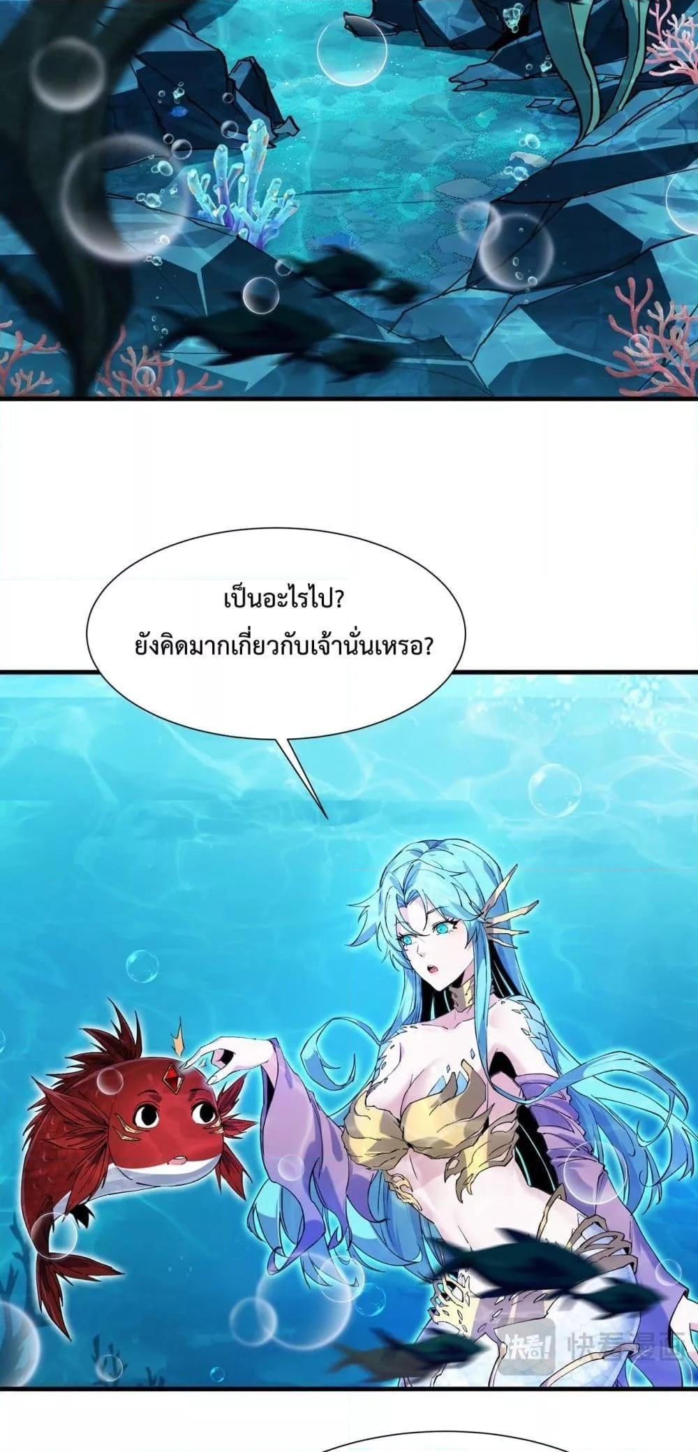 Resurrection of spiritual energy: evolve from carp to dragon! ตอนที่ 5 9