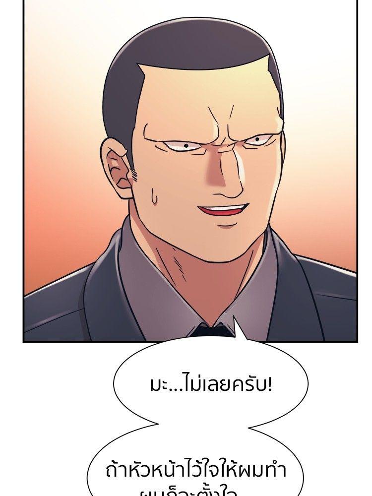 I Am Unbeatable ตอนที่ 9 98