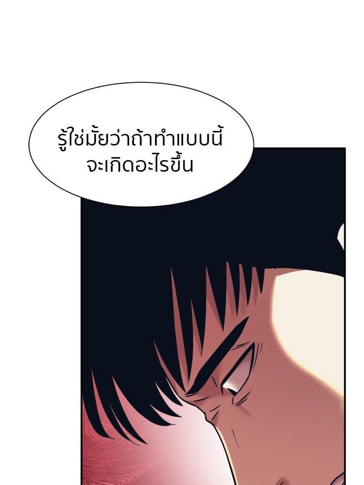 I Am Unbeatable ตอนที่ 7 99