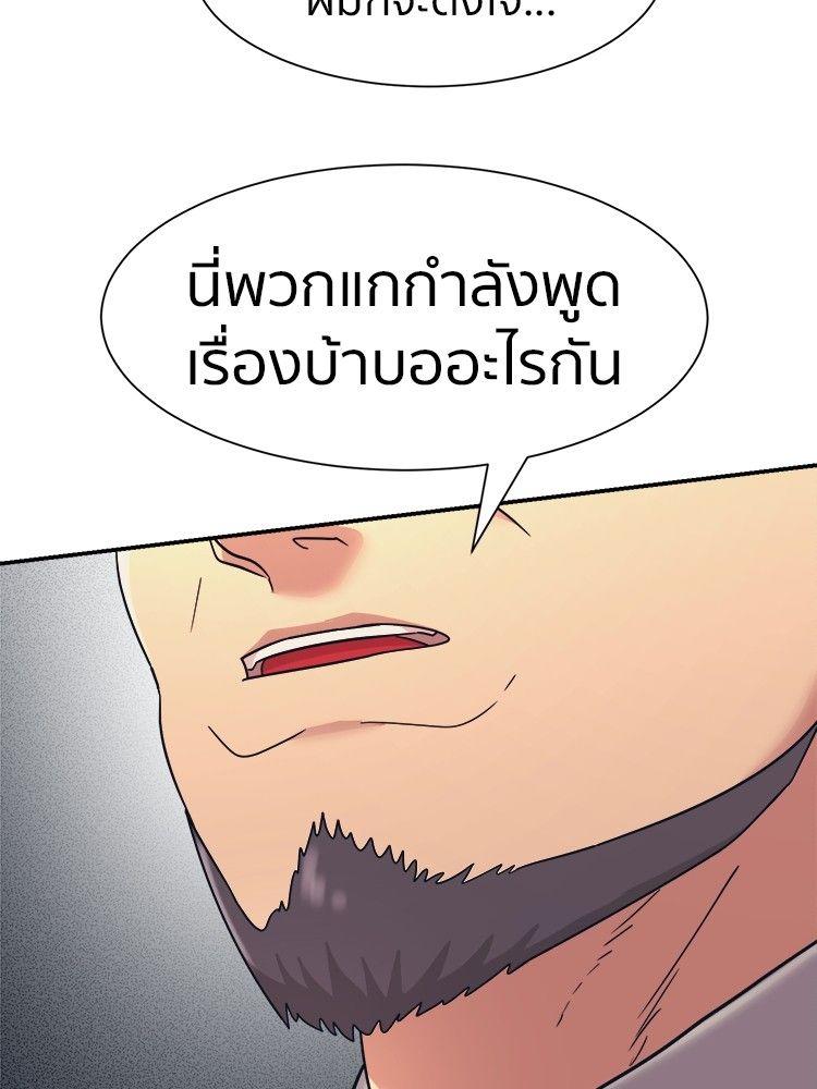 I Am Unbeatable ตอนที่ 9 99