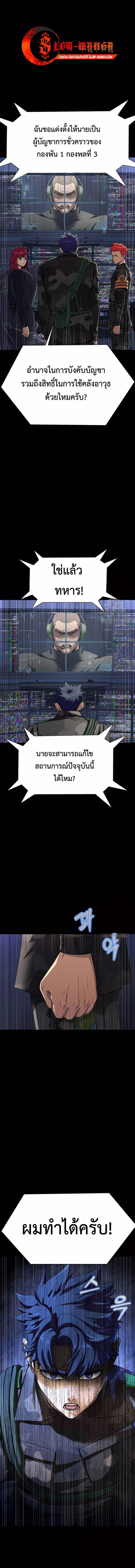 Steel-Eating Player ตอนที่ 42 1