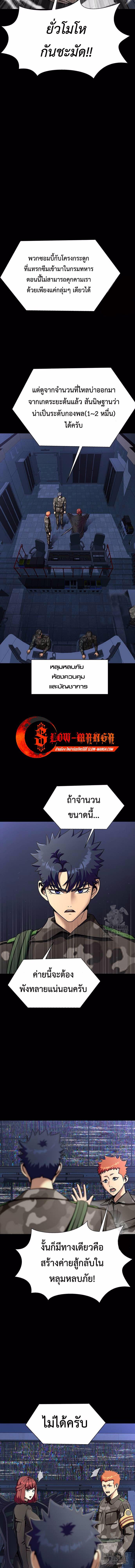 Steel-Eating Player ตอนที่ 42 7