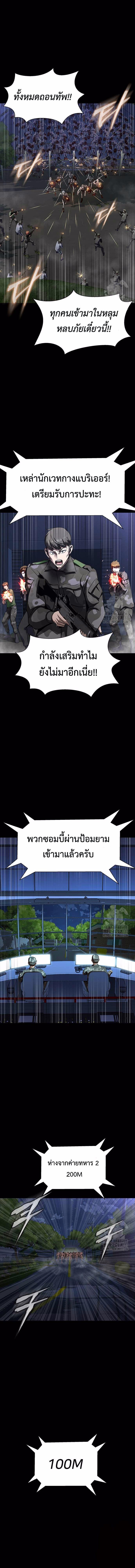 Steel-Eating Player ตอนที่ 42 13