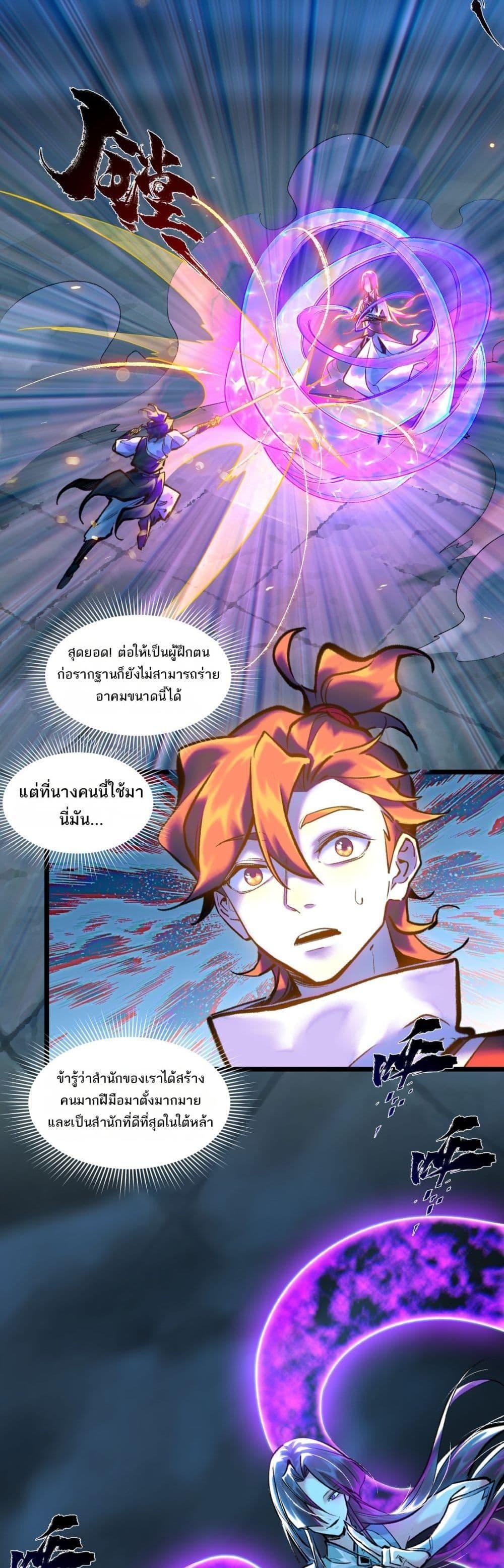 A Thought Of Freedom ตอนที่ 27 10