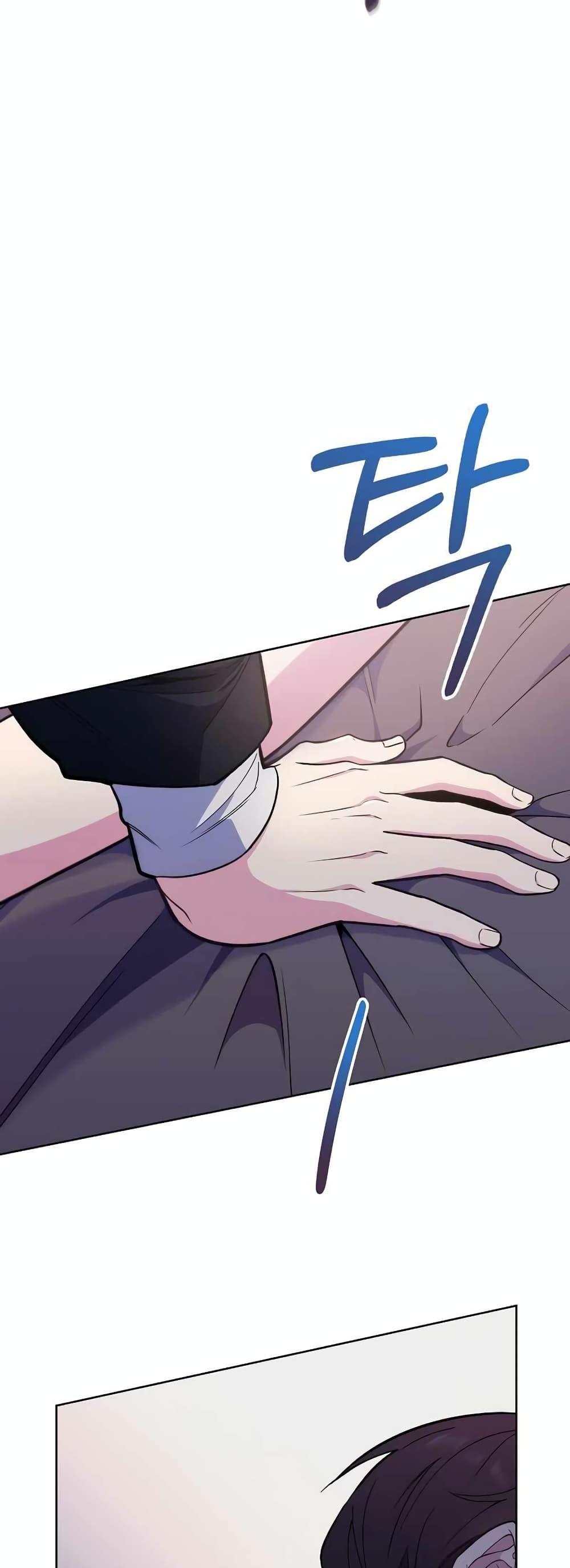Level-Up Doctor ตอนที่ 24 11