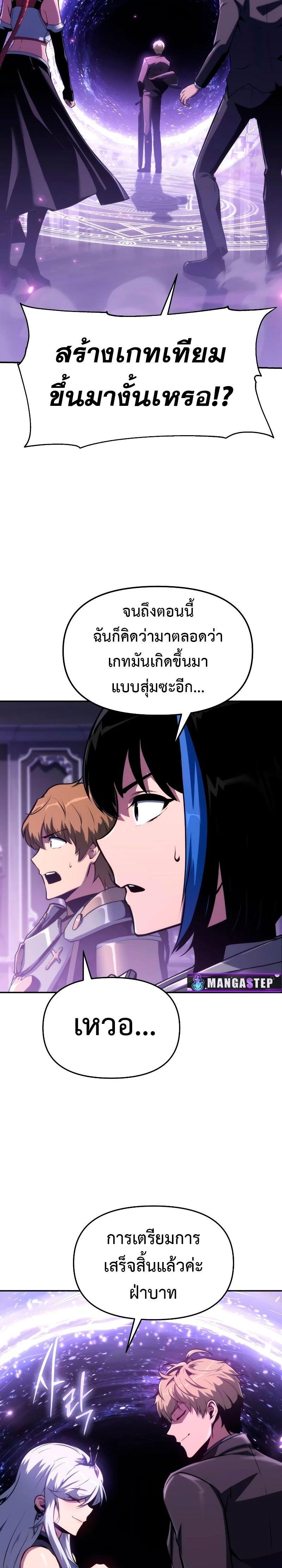 The Knight King Who Returned with a God ตอนที่ 62 11