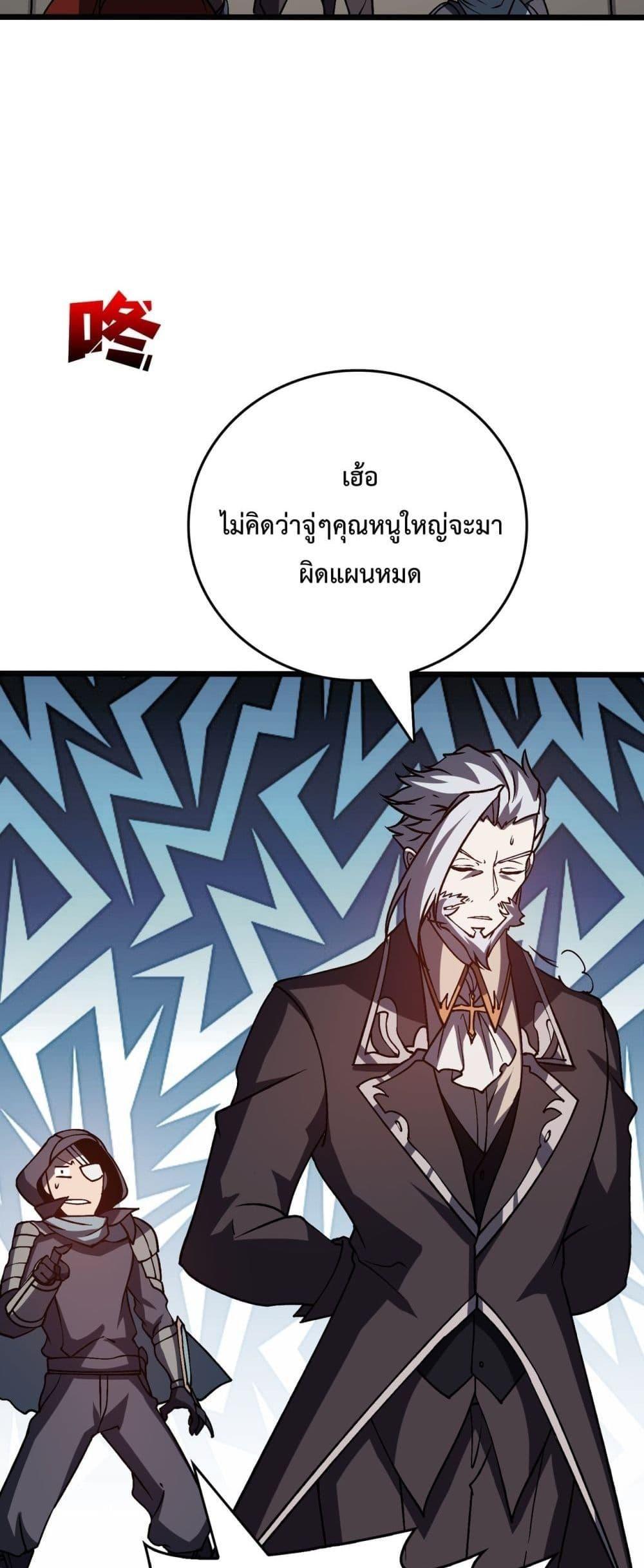 Starting as the Black Dragon BOSS ตอนที่ 16 12
