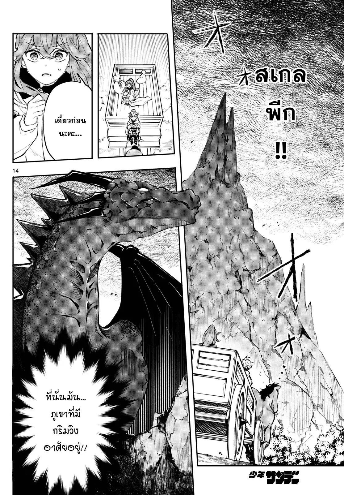 Kaiten No Albus ตอนที่ 1 13