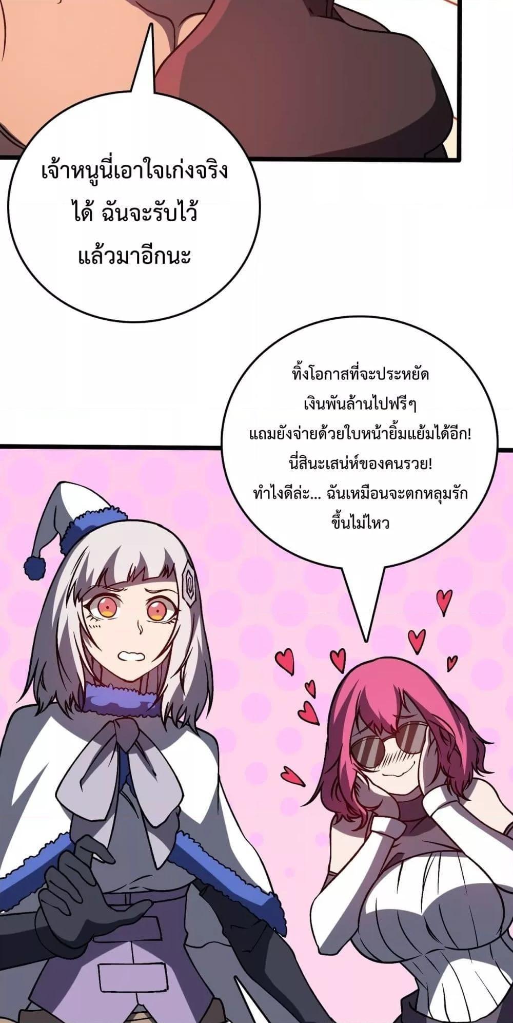 Starting as the Black Dragon BOSS ตอนที่ 15 13