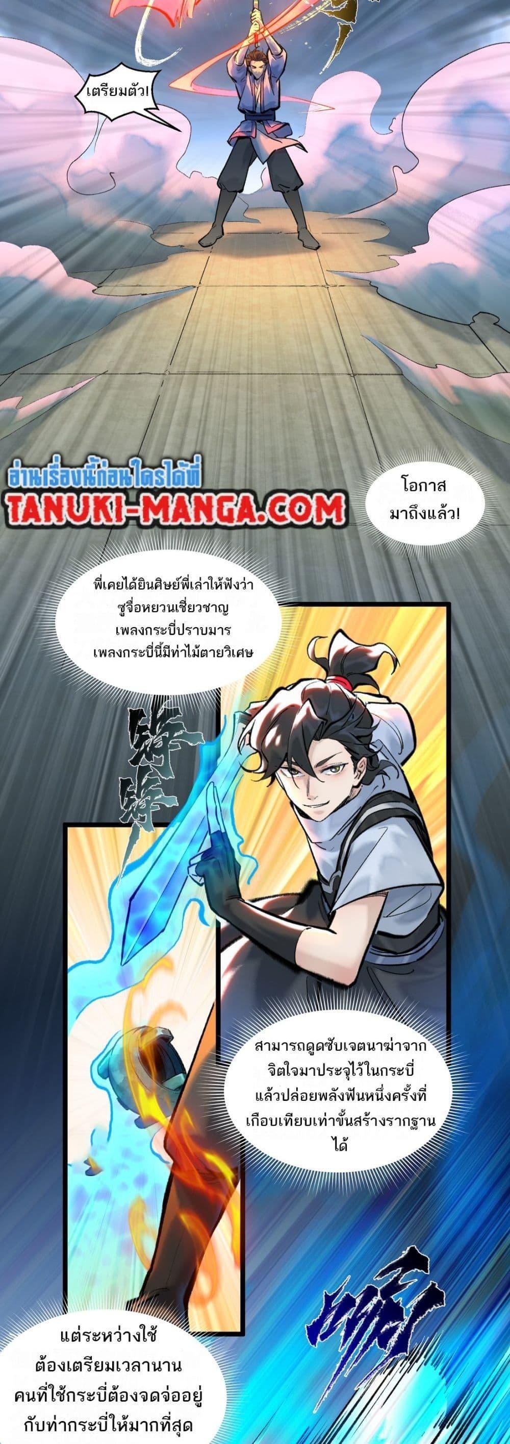 A Thought Of Freedom ตอนที่ 26 14