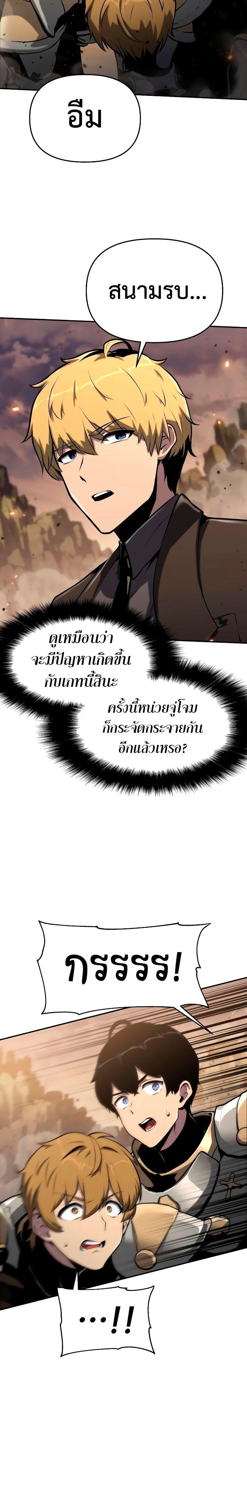 The Knight King Who Returned with a God ตอนที่ 62 14