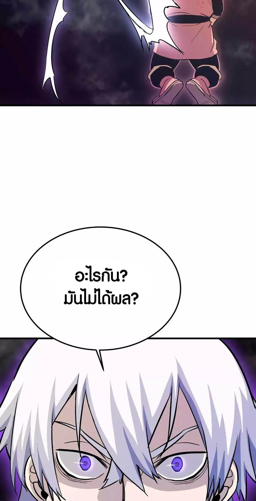 Han Dae Sung That Returned From Hell ตอนที่ 84 15