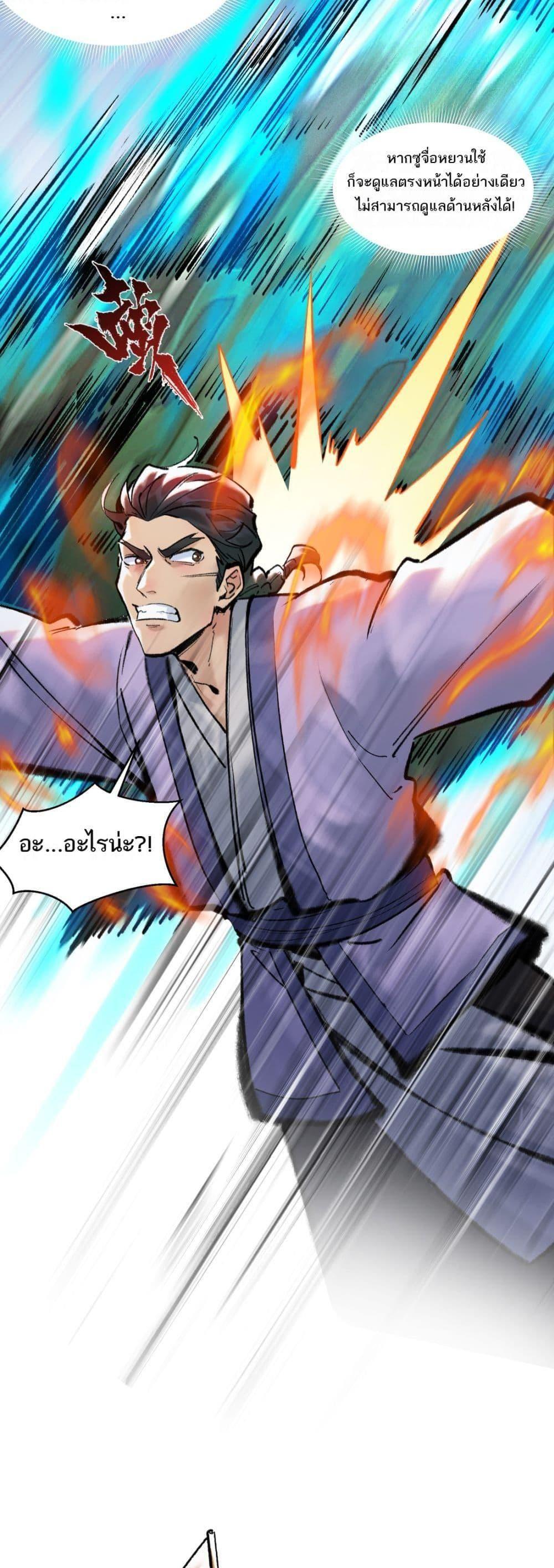 A Thought Of Freedom ตอนที่ 26 15