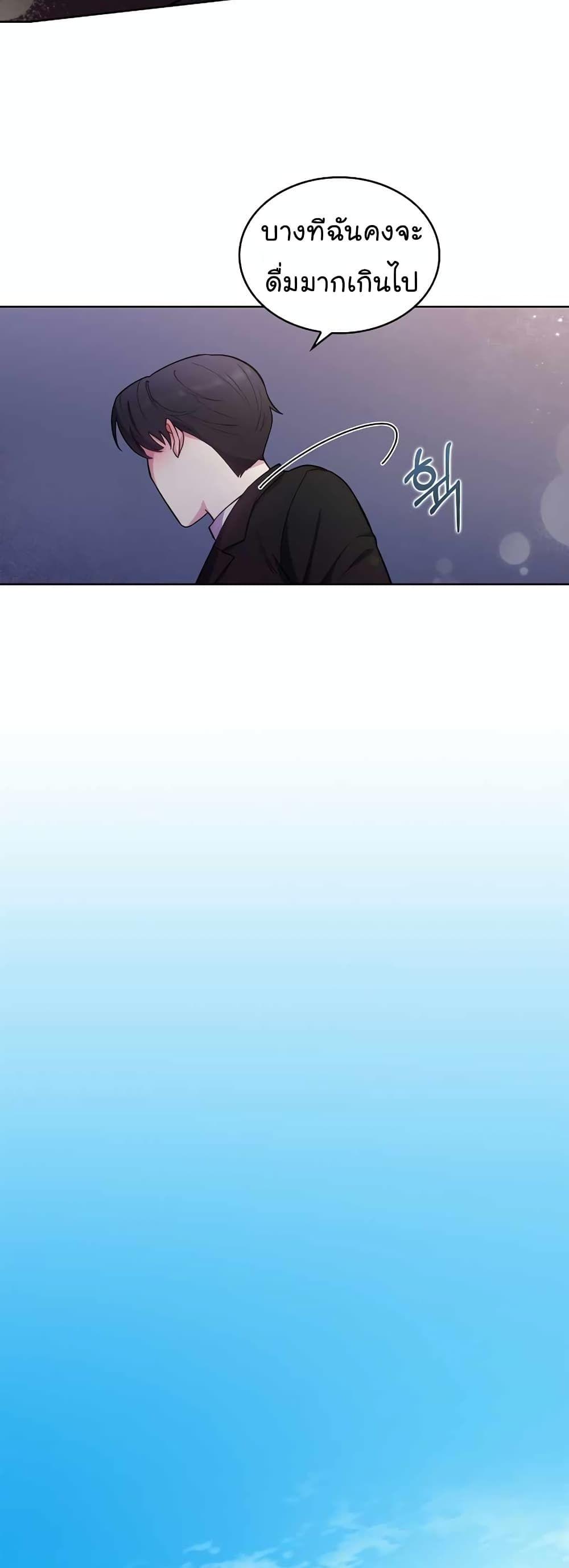 Level-Up Doctor ตอนที่ 24 15
