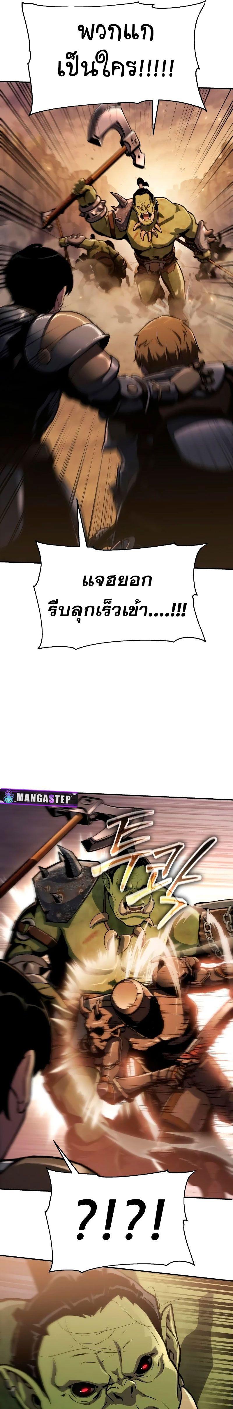 The Knight King Who Returned with a God ตอนที่ 62 15