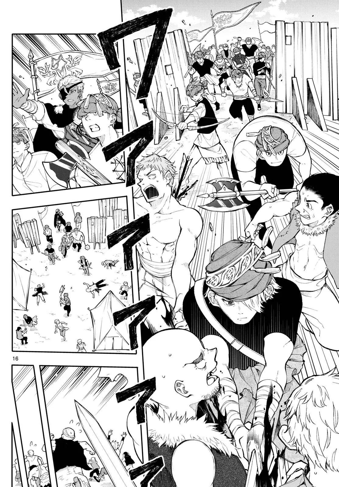Kaiten No Albus ตอนที่ 2 16