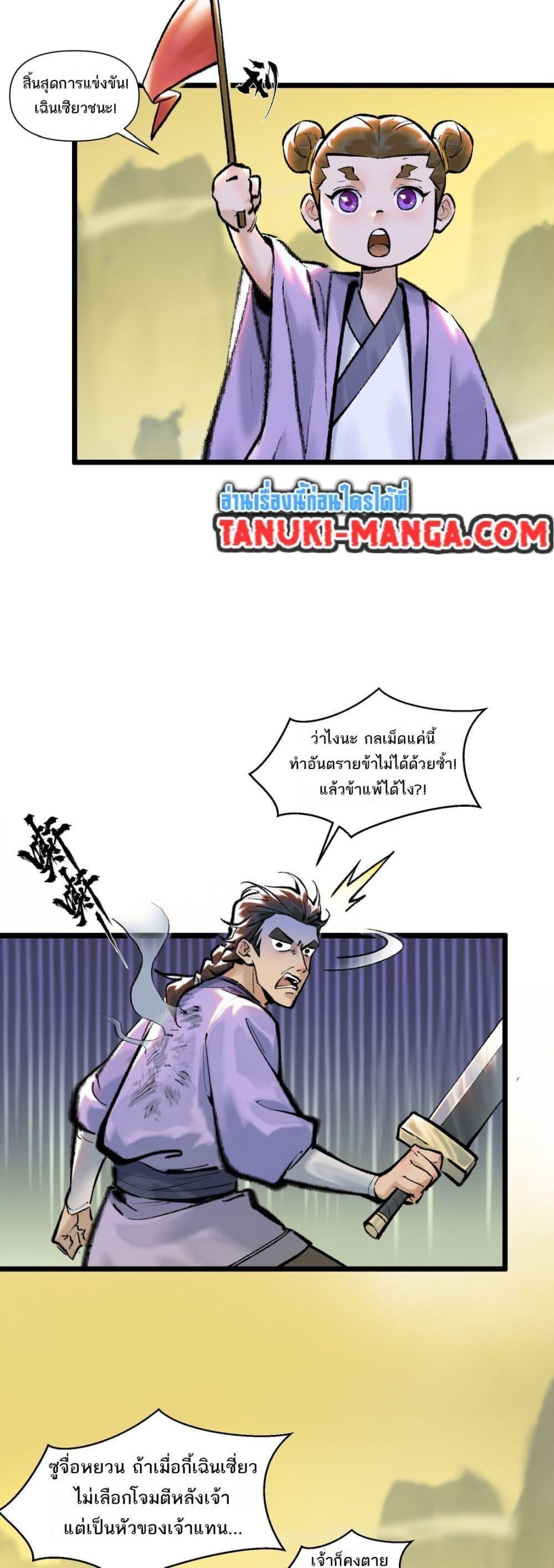 A Thought Of Freedom ตอนที่ 26 16