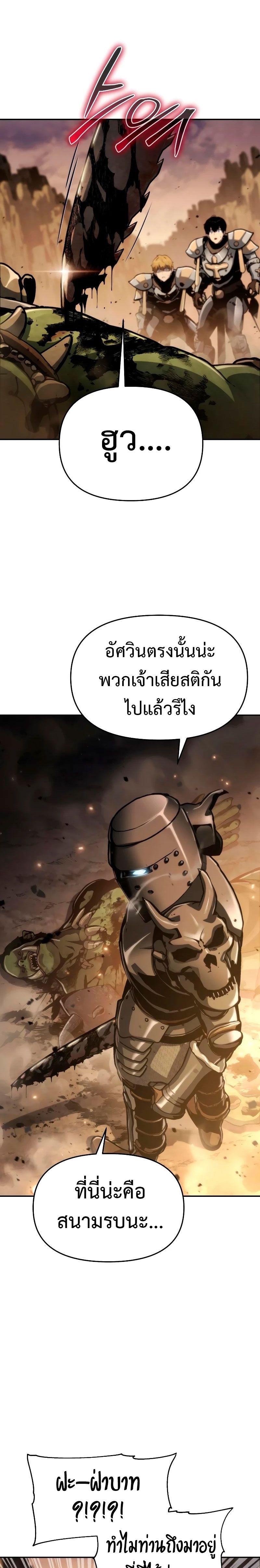 The Knight King Who Returned with a God ตอนที่ 62 17
