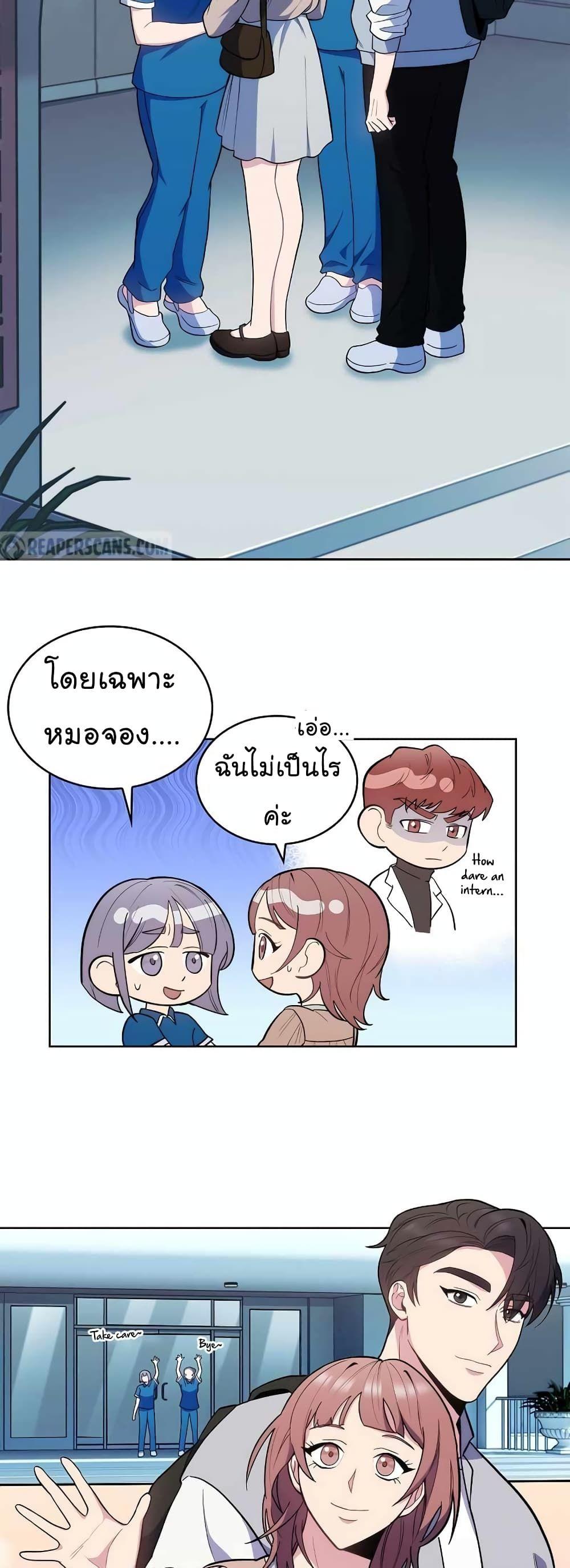 Level-Up Doctor ตอนที่ 24 17
