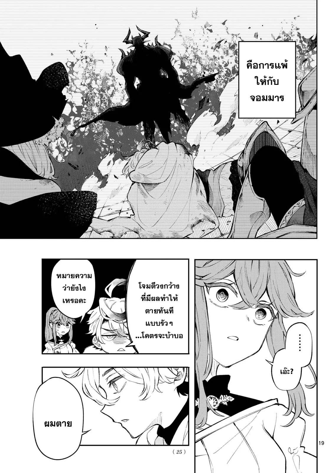 Kaiten No Albus ตอนที่ 1 18