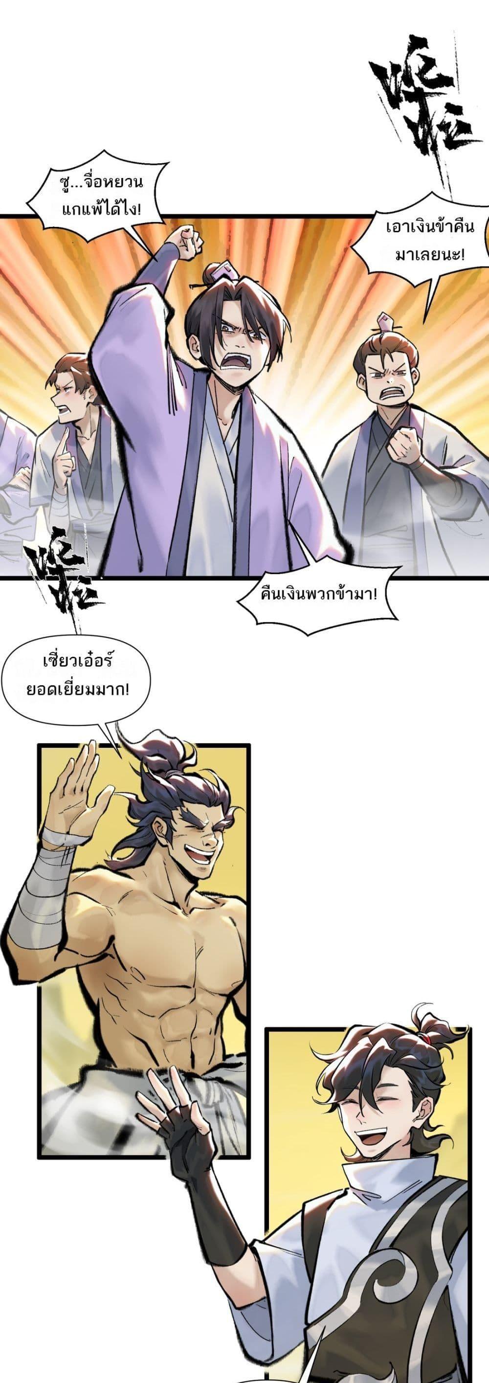 A Thought Of Freedom ตอนที่ 26 18